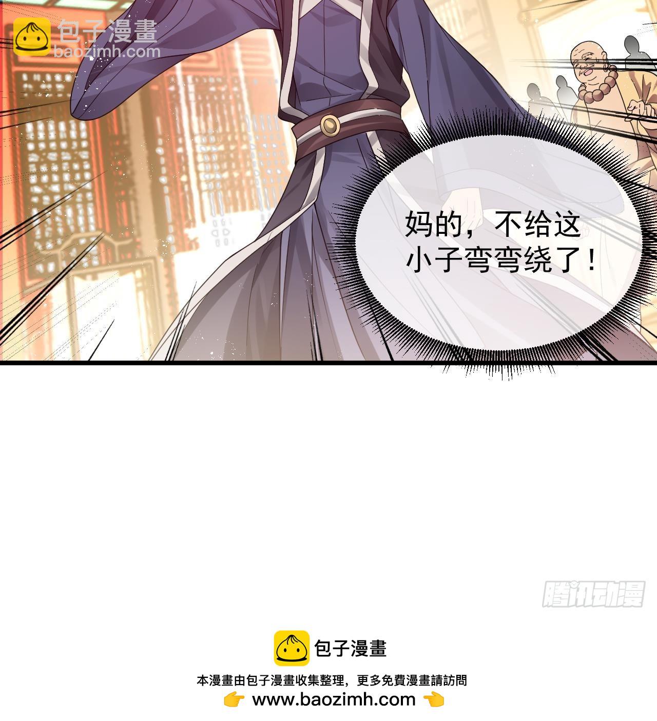 第3话 你给我整不会了(1/2)-第4话