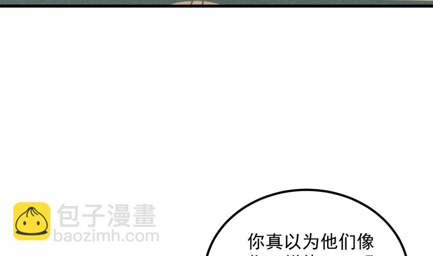 32 第31话 左护法，不要！(1/2)-第32话