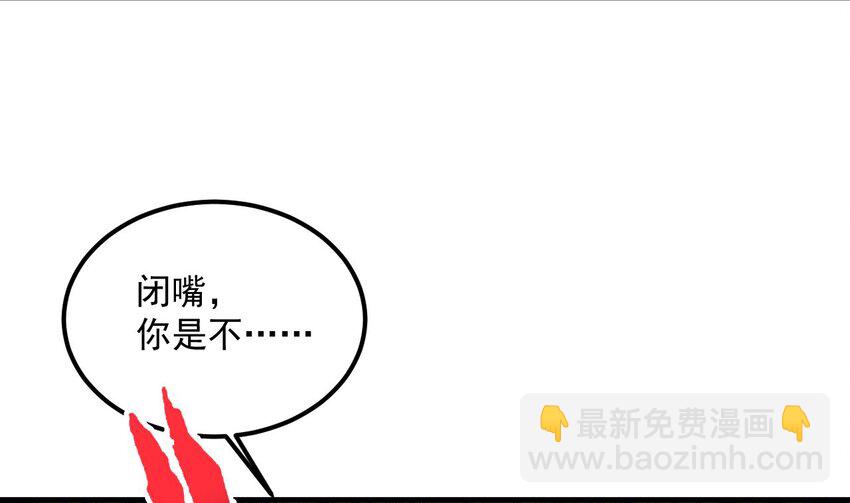 32 第31话 左护法，不要！(1/2)-第32话
