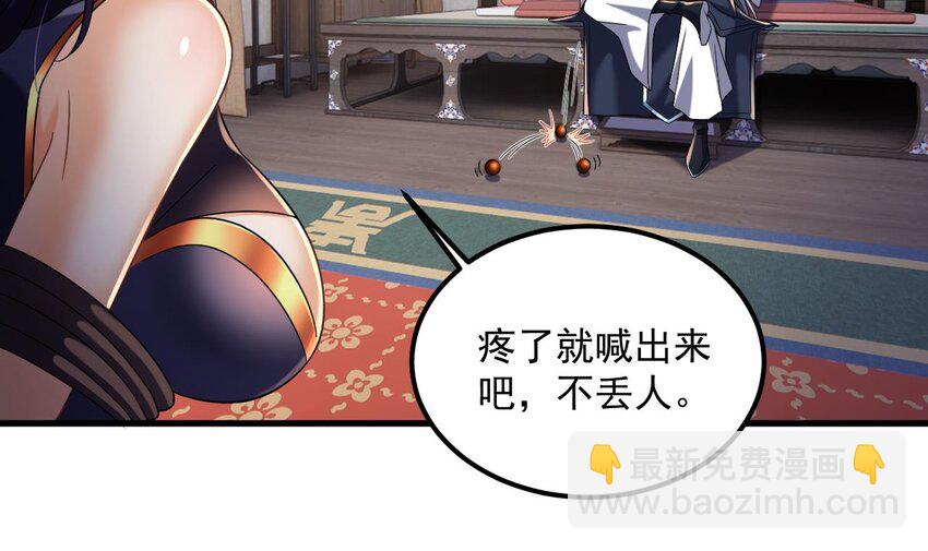 32 第31话 左护法，不要！(1/2)-第32话