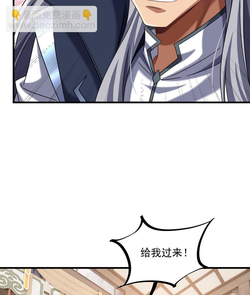 32 第31话 左护法，不要！(1/2)-第32话