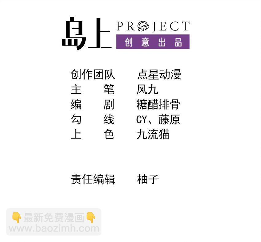 32 第31话 左护法，不要！(1/2)-第32话