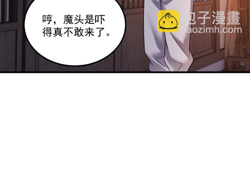 32 第31话 左护法，不要！(1/2)-第32话
