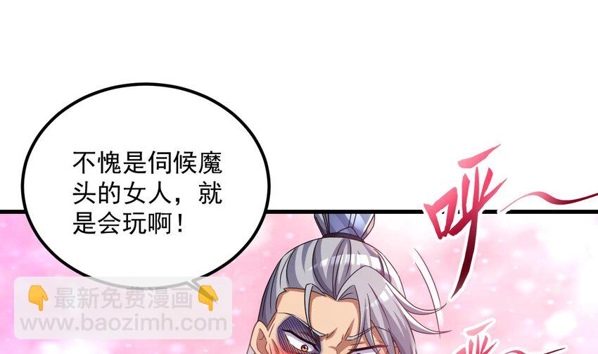 32 第31话 左护法，不要！(1/2)-第32话
