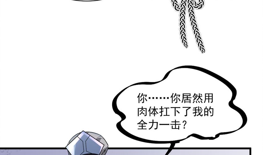 34 第33话 真&middot;贯云指(1/2)-第34话
