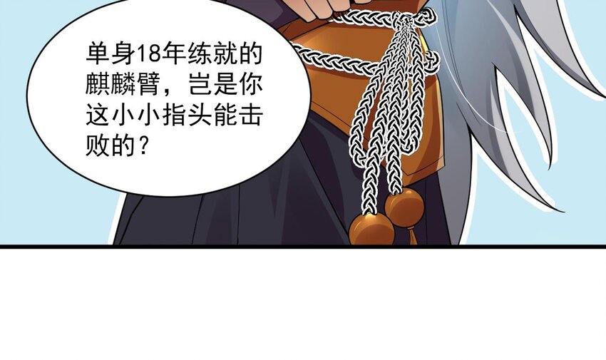 34 第33话 真&middot;贯云指(1/2)-第34话