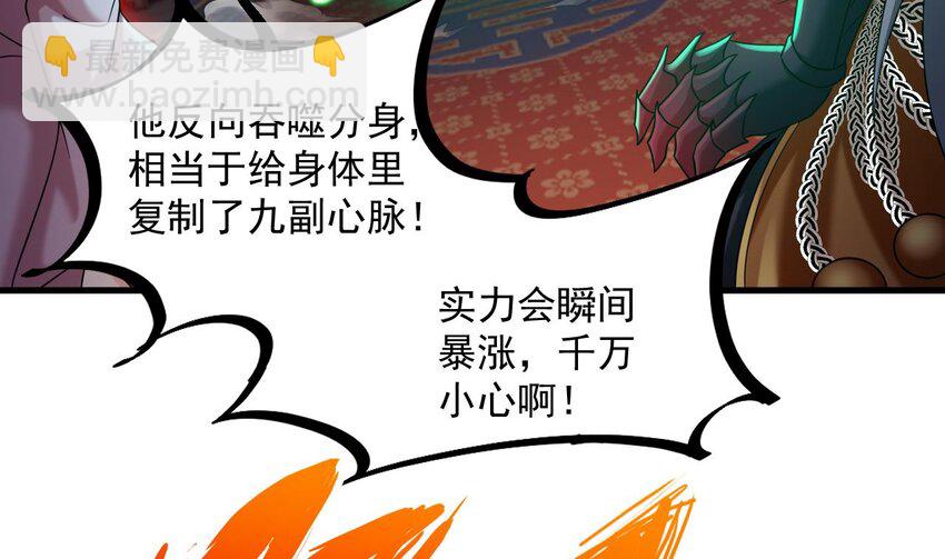 34 第33话 真&middot;贯云指(1/2)-第34话