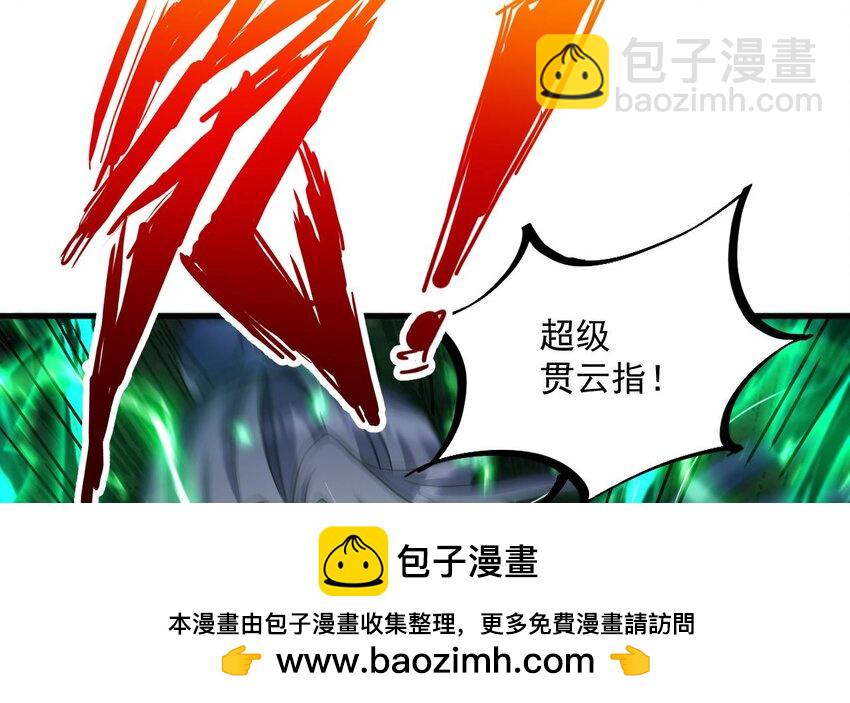 34 第33话 真&middot;贯云指(1/2)-第34话