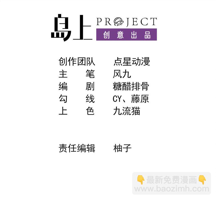 36 第35话 宫主又离家出走了！(1/2)-第36话
