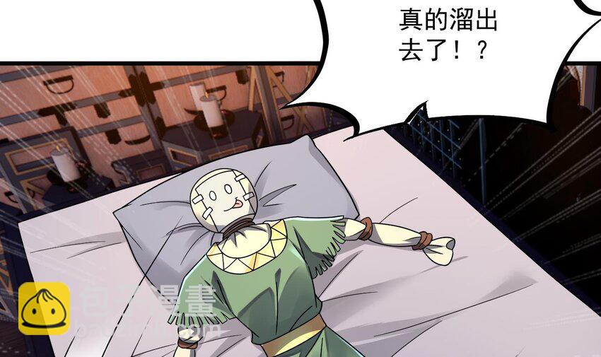 36 第35话 宫主又离家出走了！(1/2)-第36话