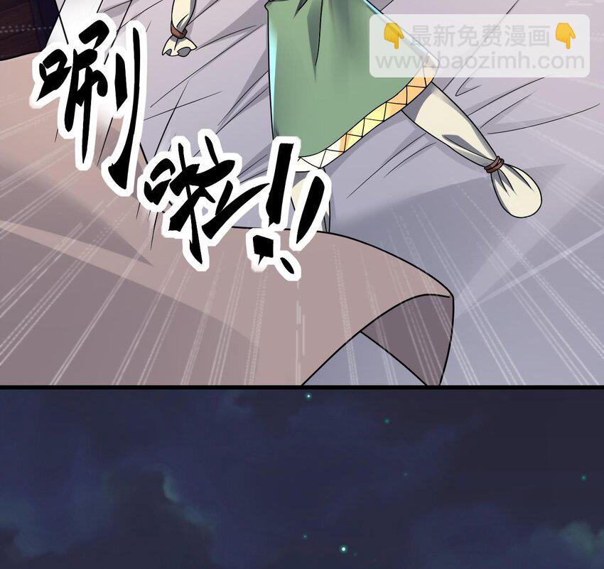 36 第35话 宫主又离家出走了！(1/2)-第36话