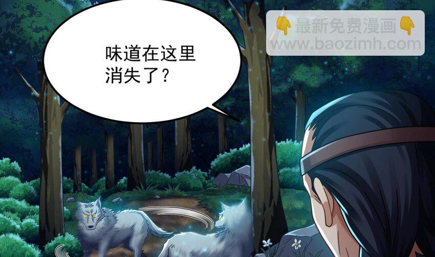36 第35话 宫主又离家出走了！(1/2)-第36话