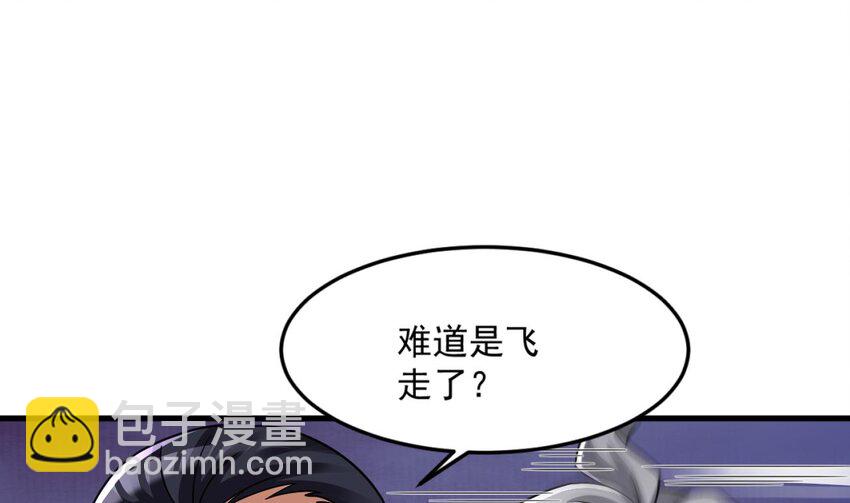 36 第35话 宫主又离家出走了！(1/2)-第36话