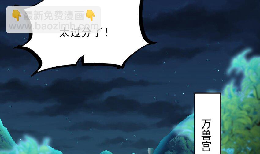 36 第35话 宫主又离家出走了！(1/2)-第36话