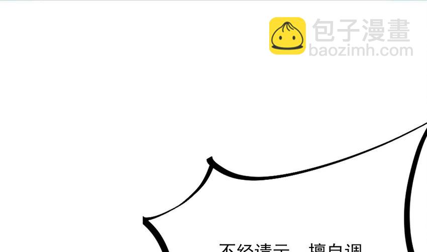 36 第35话 宫主又离家出走了！(1/2)-第36话