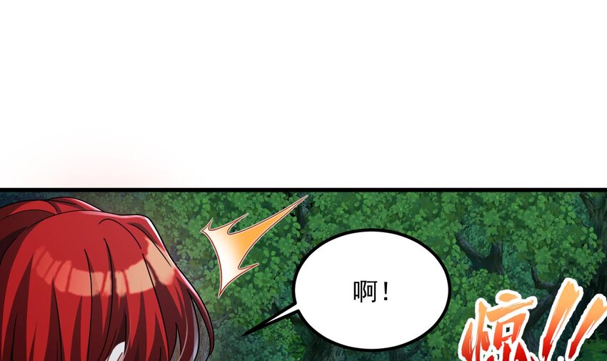 38 第37话 神兽&hellip;&hellip;(1/2)-第38话
