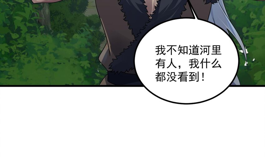 38 第37话 神兽&hellip;&hellip;(1/2)-第38话