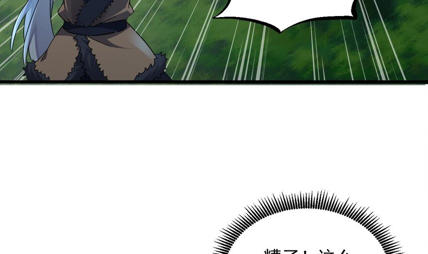 38 第37话 神兽&hellip;&hellip;(1/2)-第38话