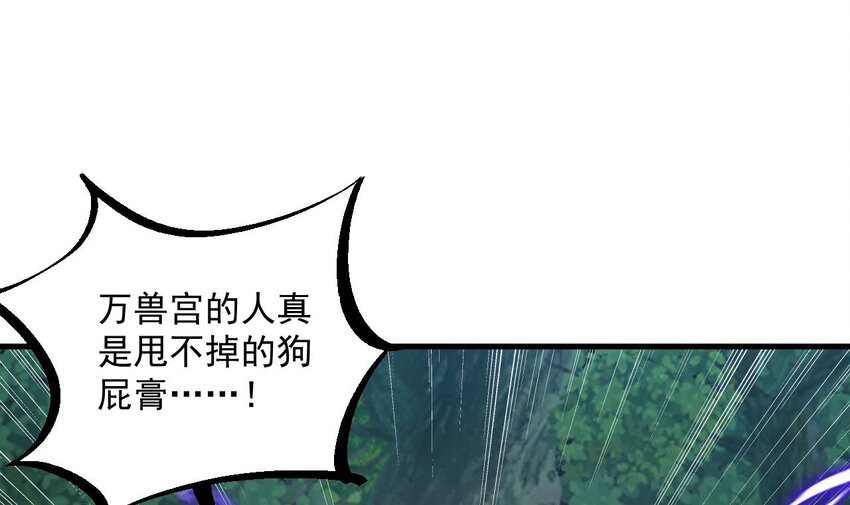 38 第37话 神兽&hellip;&hellip;(1/2)-第38话