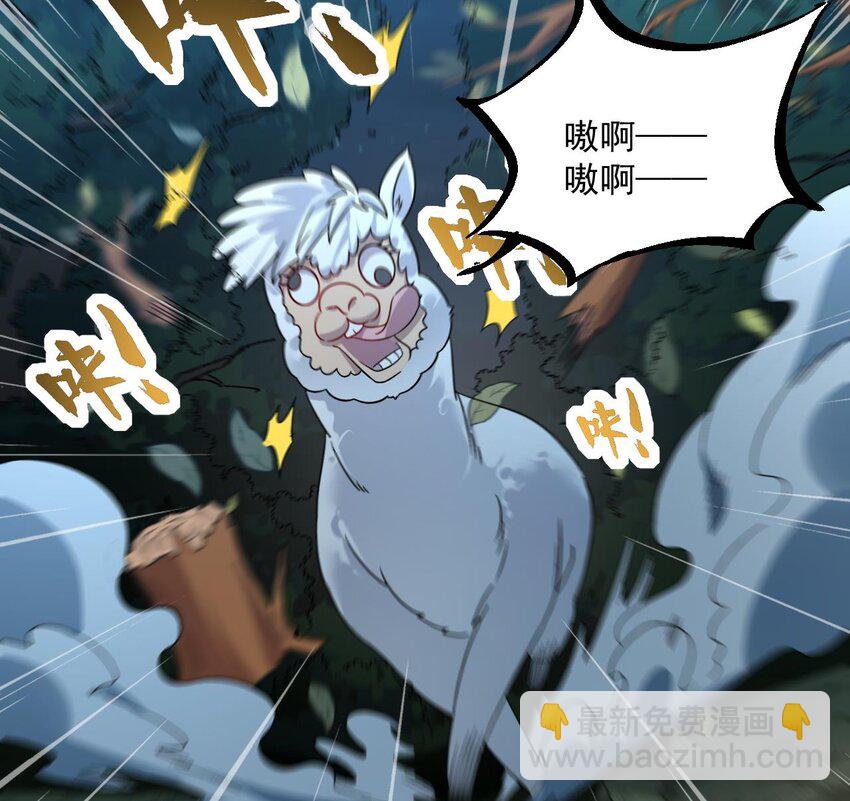 38 第37话 神兽&hellip;&hellip;(1/2)-第38话