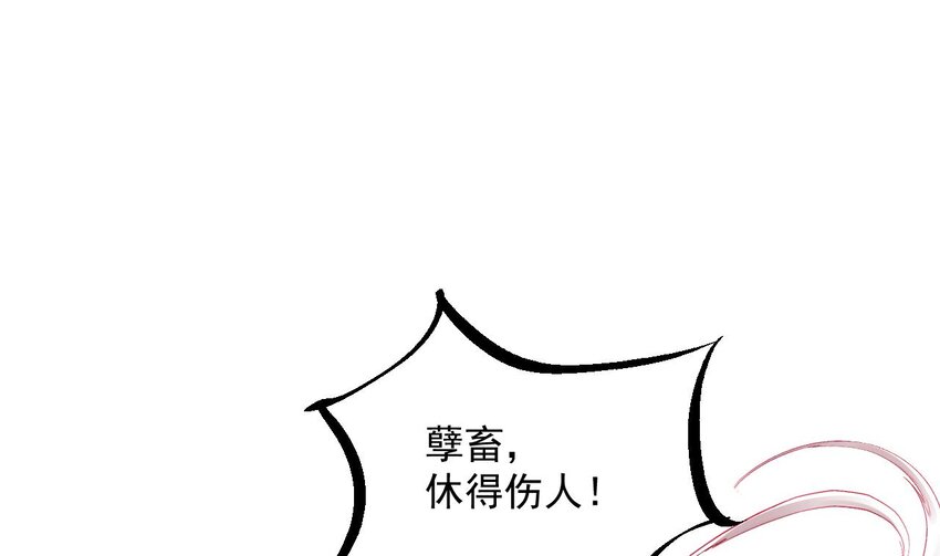 38 第37话 神兽&hellip;&hellip;(1/2)-第38话