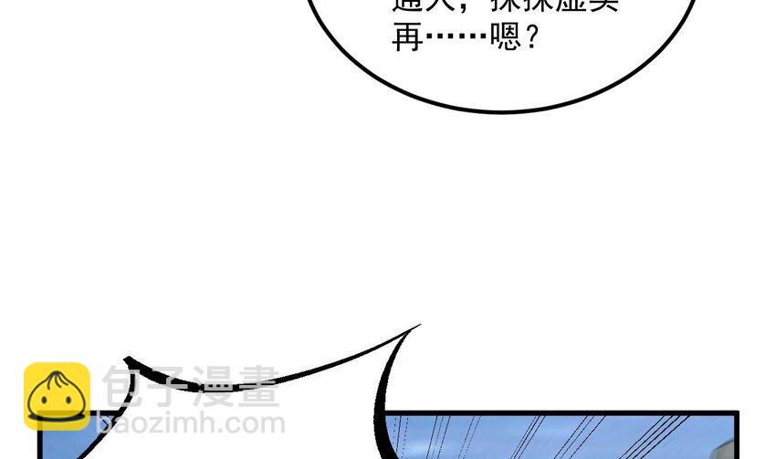 38 第37话 神兽&hellip;&hellip;(1/2)-第38话