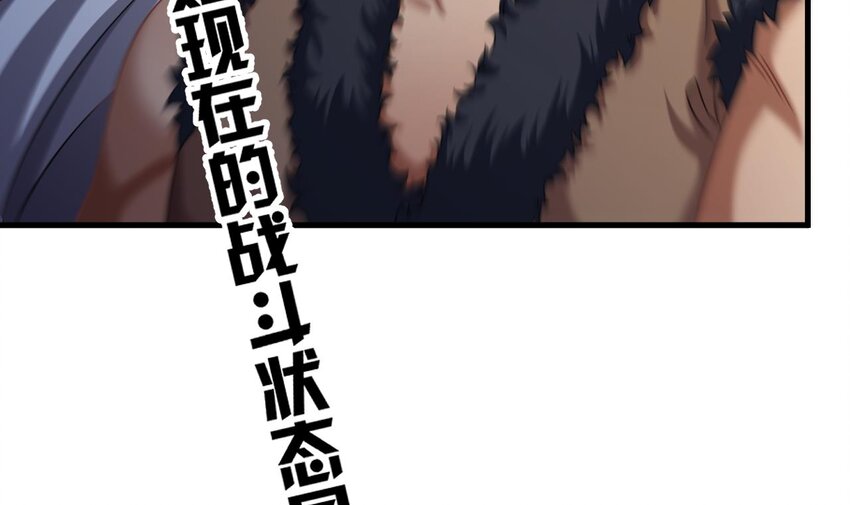 38 第37话 神兽&hellip;&hellip;(1/2)-第38话