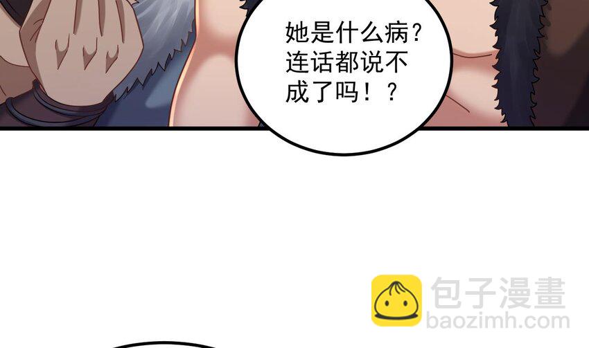 40 第39话 握草(1/2)-第40话