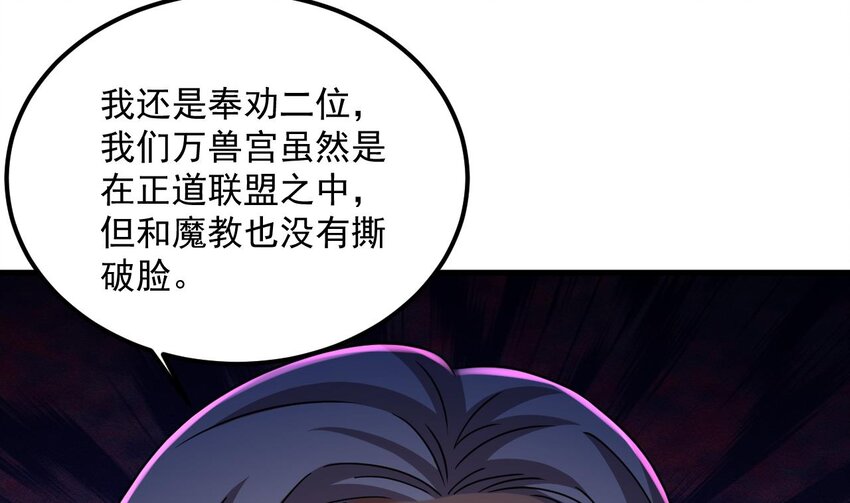 40 第39话 握草(1/2)-第40话