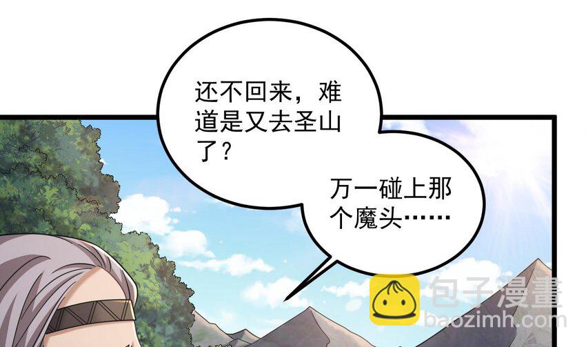 40 第39话 握草(1/2)-第40话