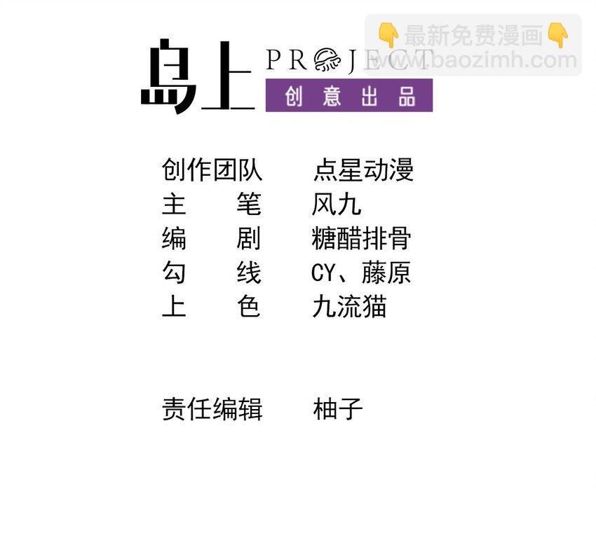 40 第39话 握草(1/2)-第40话
