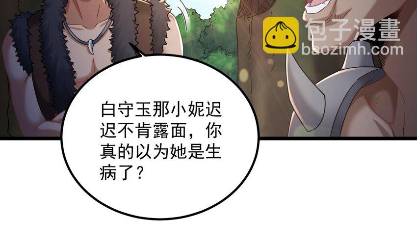 40 第39话 握草(1/2)-第40话