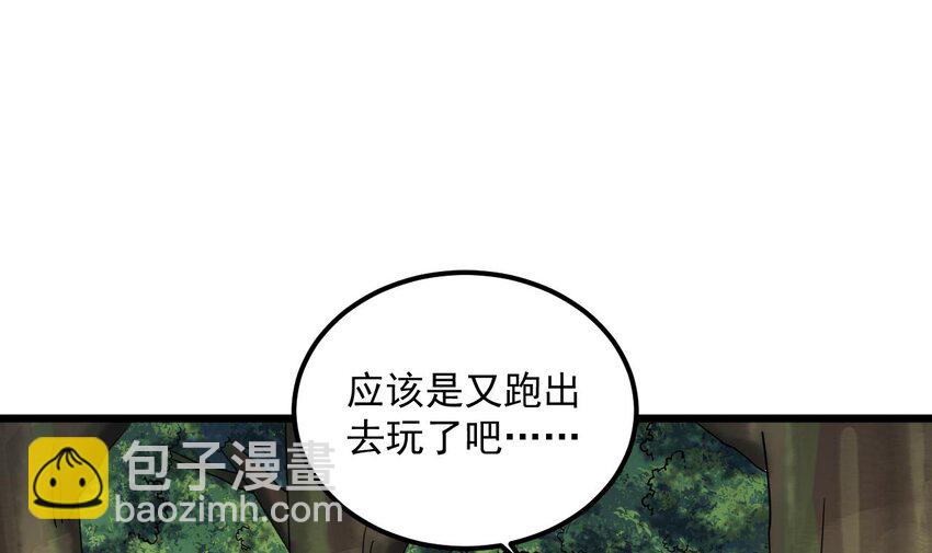 40 第39话 握草(1/2)-第40话