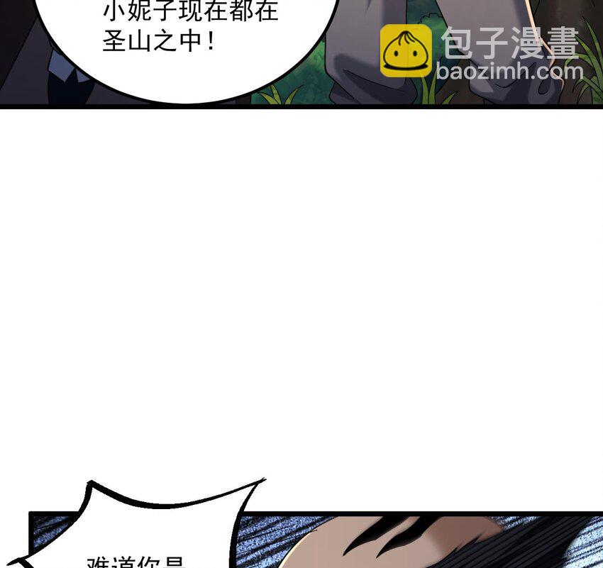 40 第39话 握草(1/2)-第40话