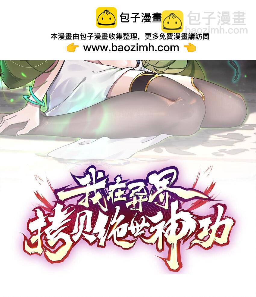 42 第41话 有点慌(1/2)-第42话