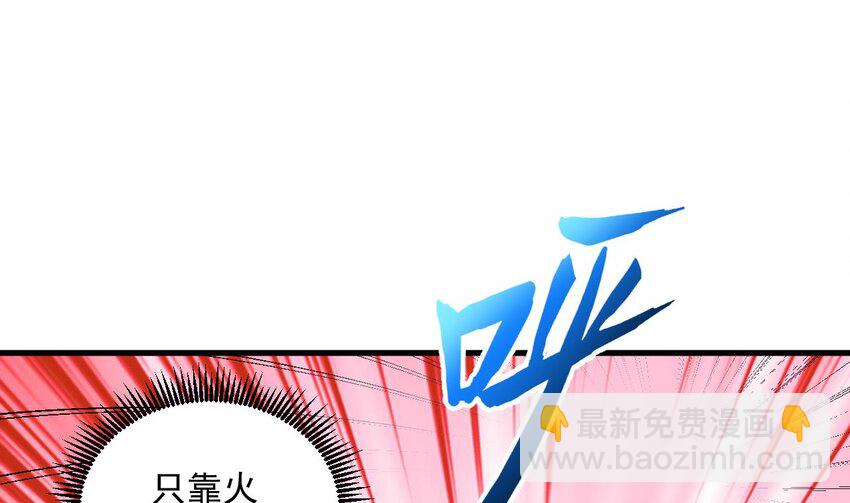 42 第41话 有点慌(1/2)-第42话