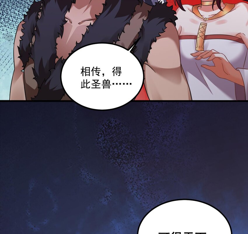 44 第43话  圣墟(1/2)-第44话