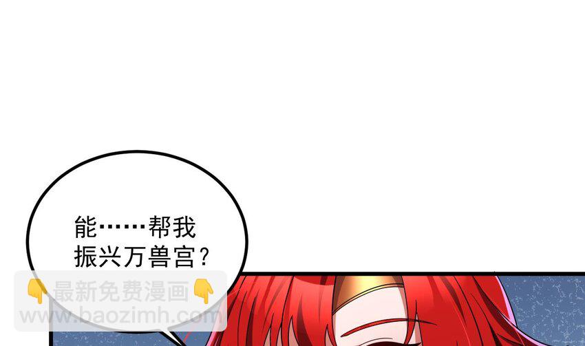 44 第43话  圣墟(1/2)-第44话