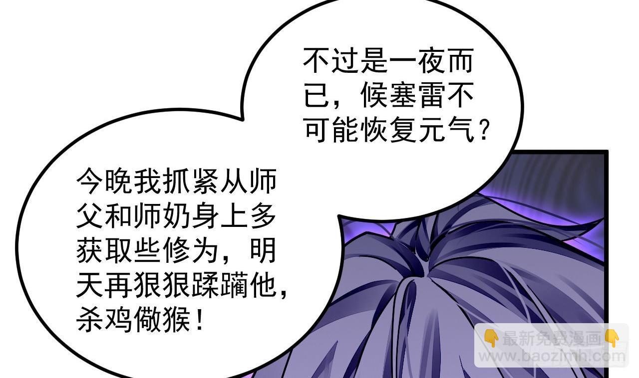 第5话 三女一男？(1/2)-第6话