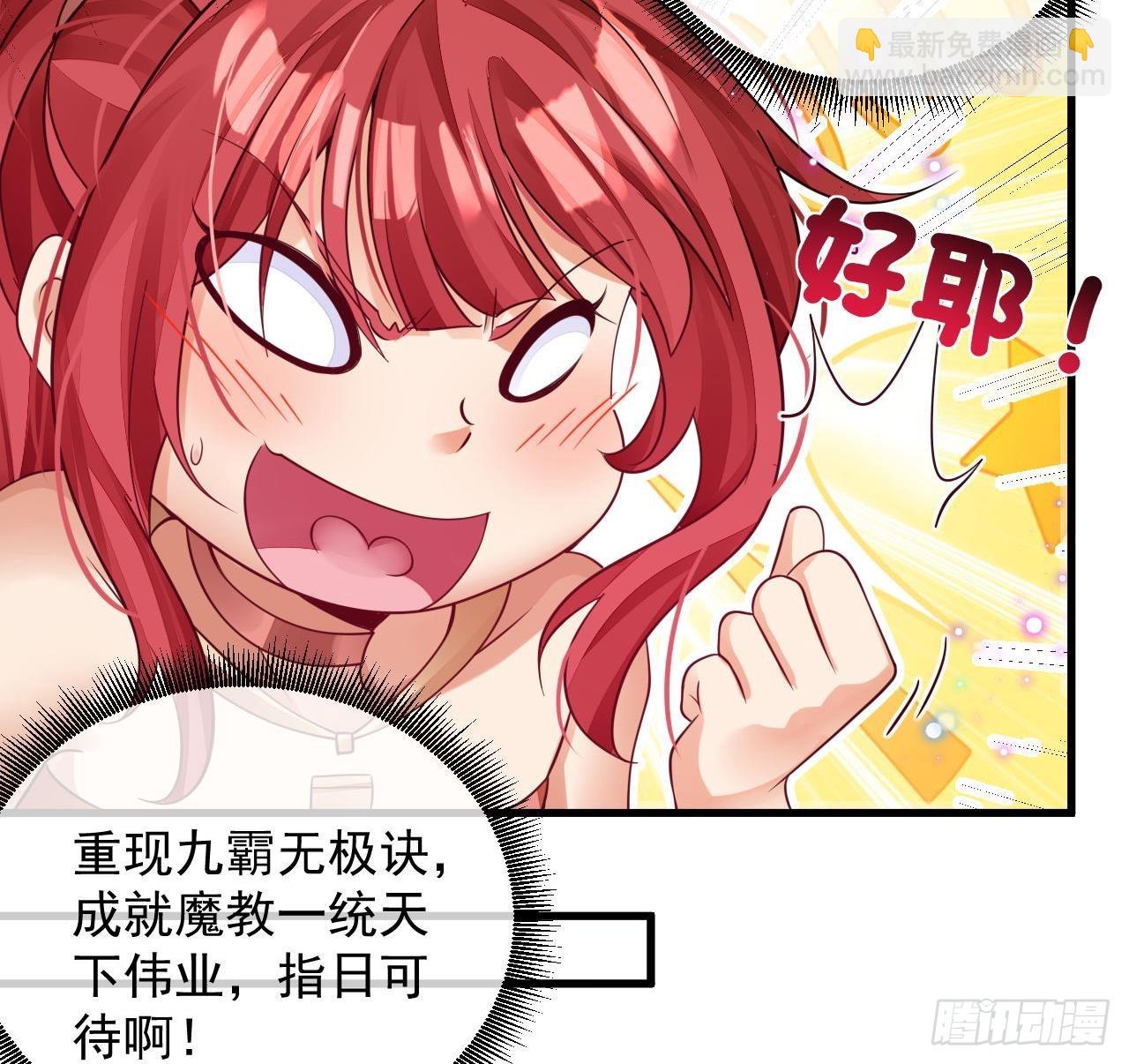 第5话 三女一男？(1/2)-第6话