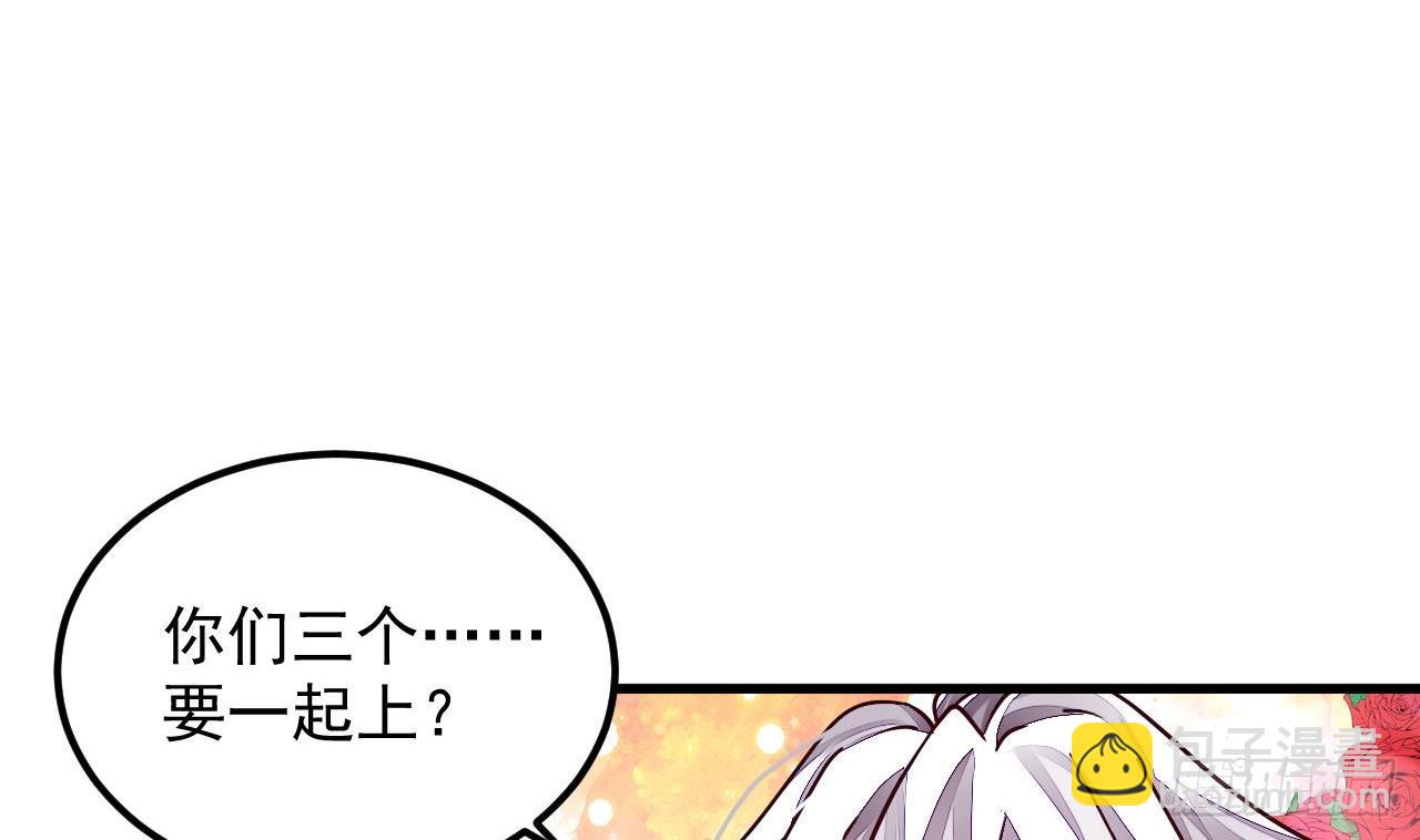 第5话 三女一男？(1/2)-第6话