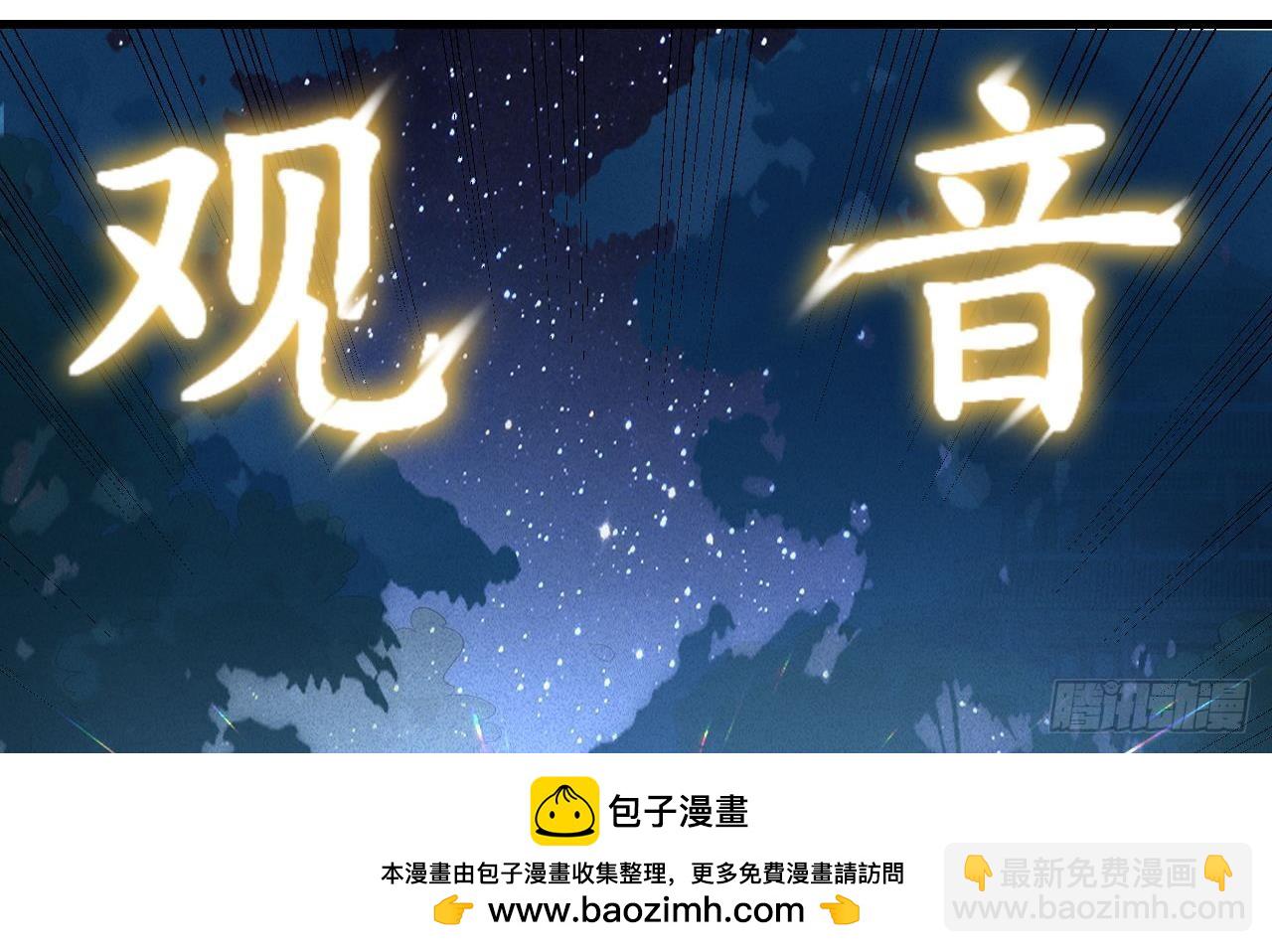 第5话 三女一男？(1/2)-第6话