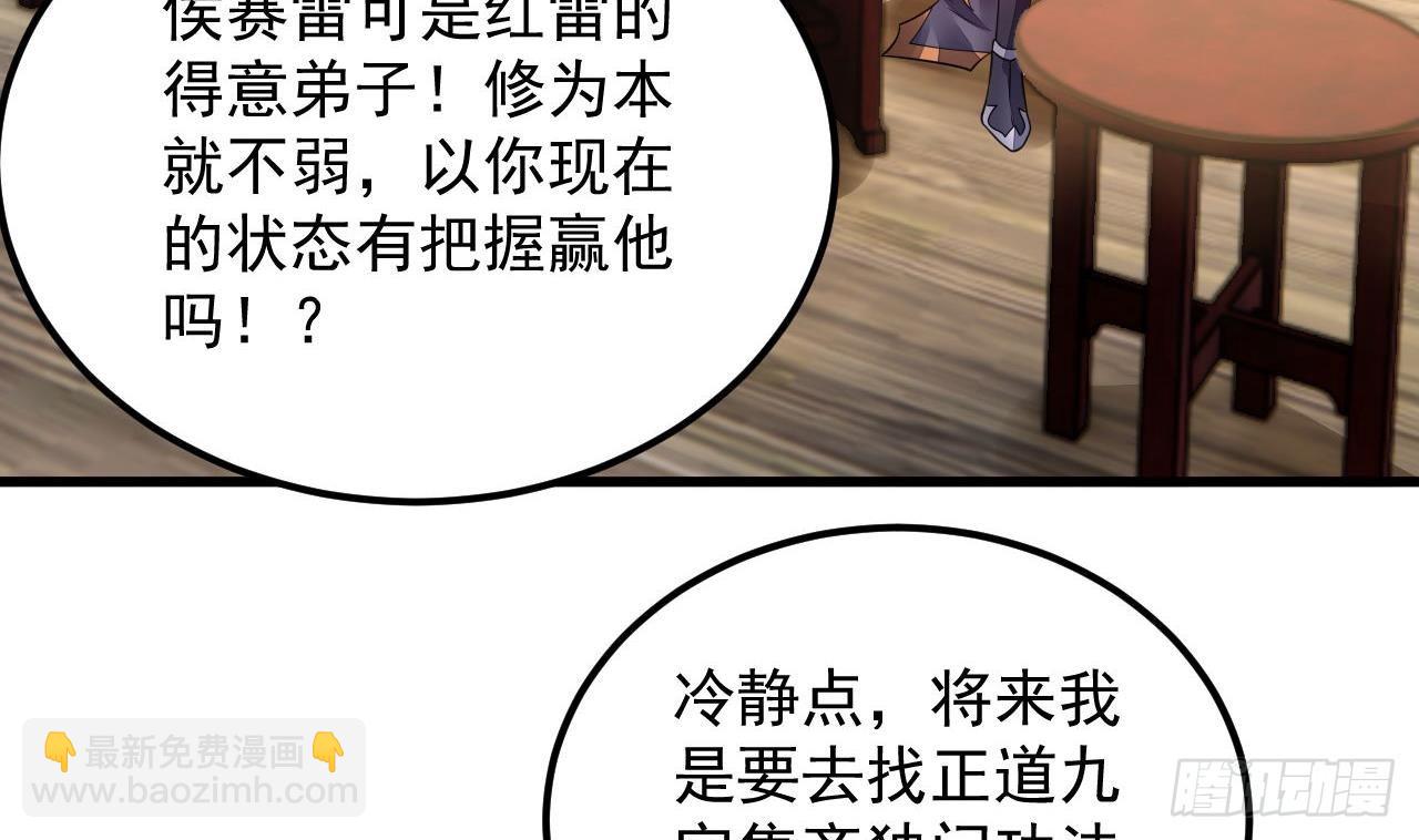 第5话 三女一男？(1/2)-第6话