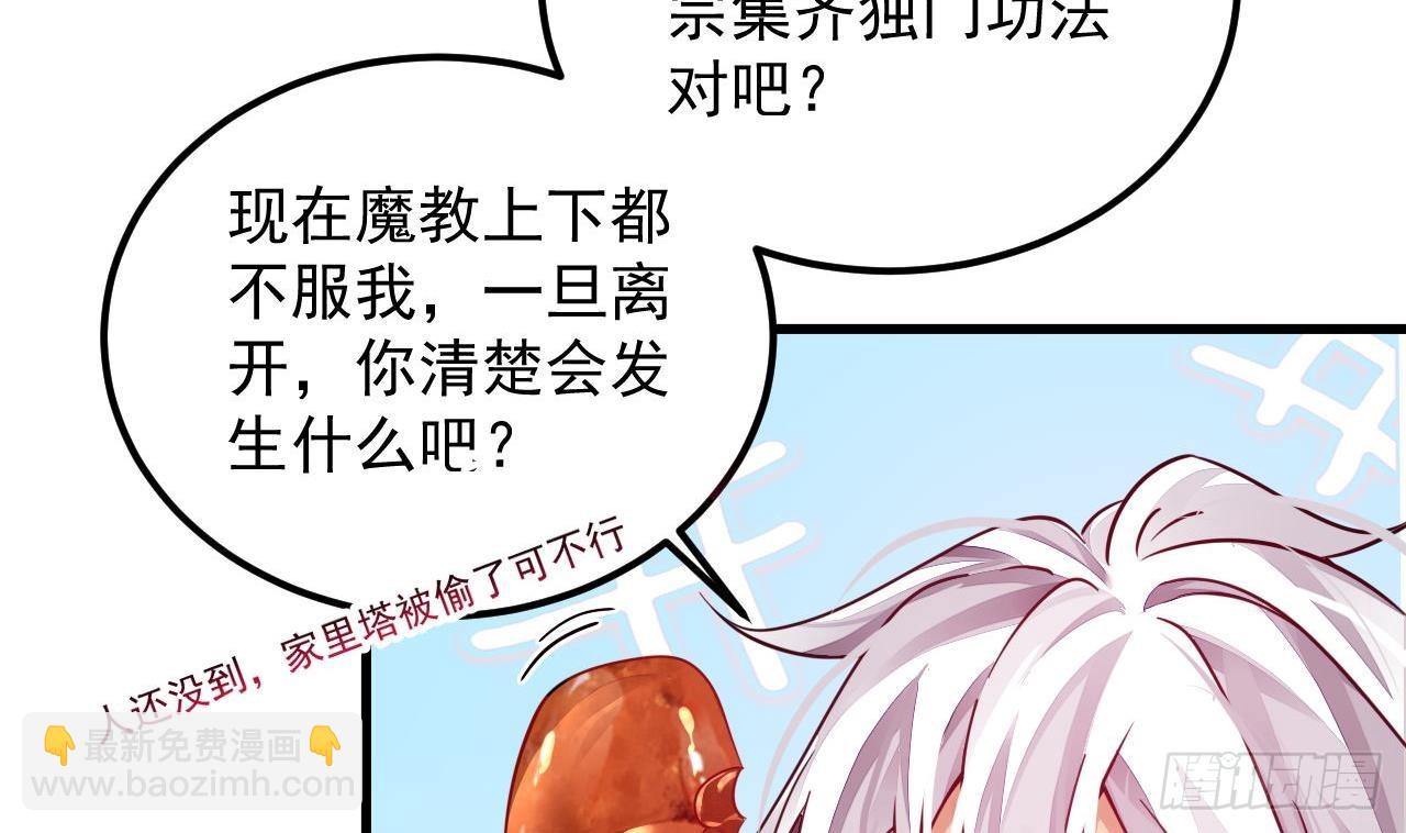 第5话 三女一男？(1/2)-第6话