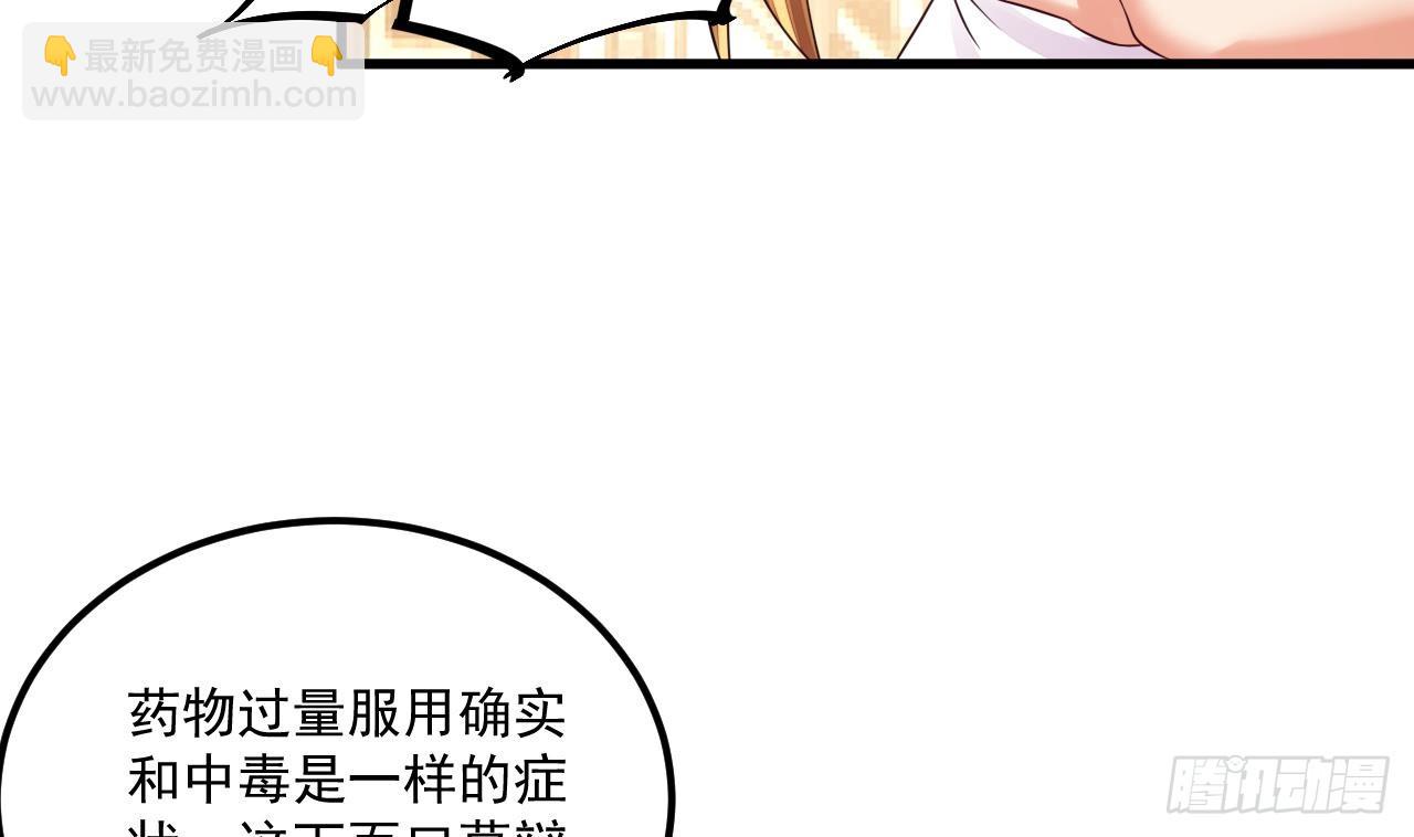 第7话 天下我最渣(1/2)-第8话