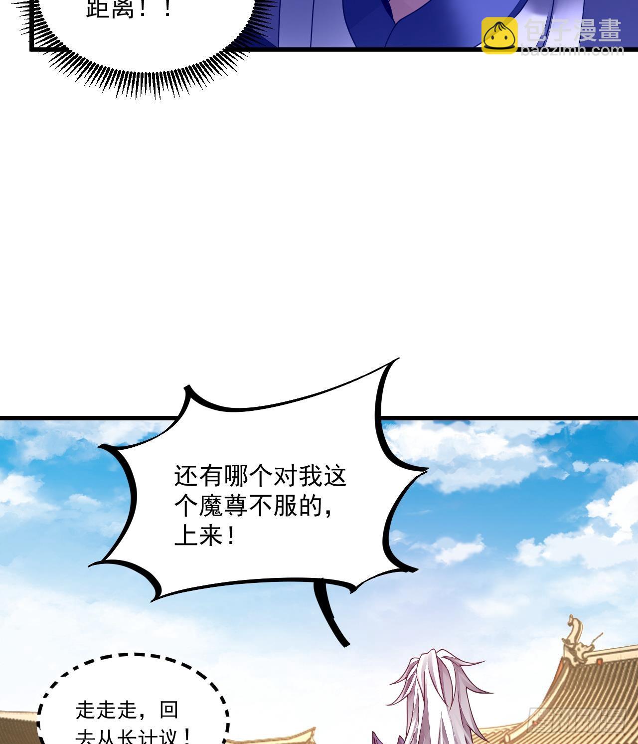 第7话 天下我最渣(1/2)-第8话