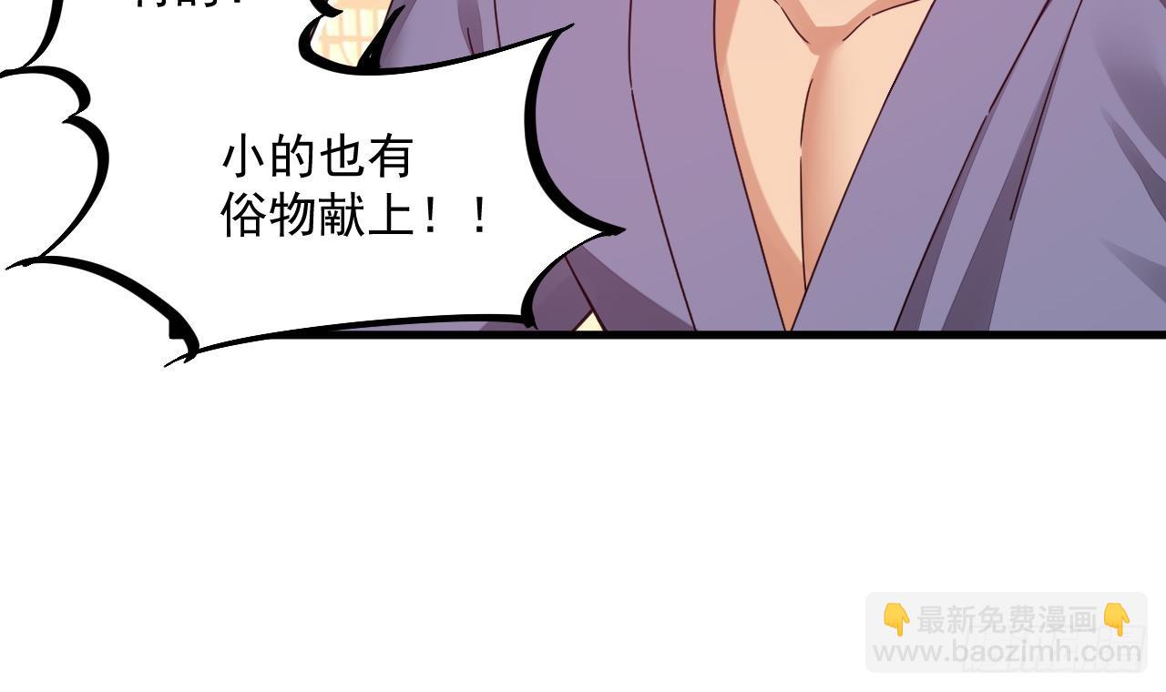 第9话 喜收女仆一位(1/2)-第10话
