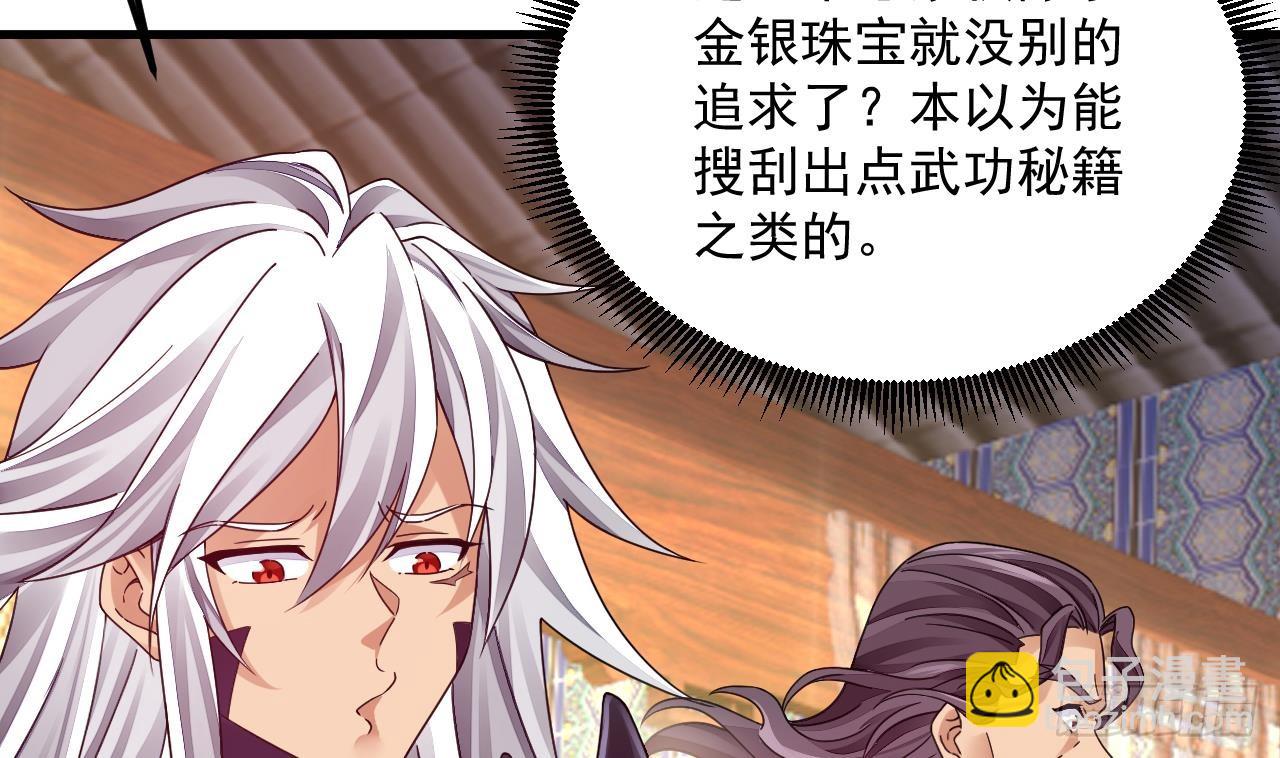 第9话 喜收女仆一位(1/2)-第10话