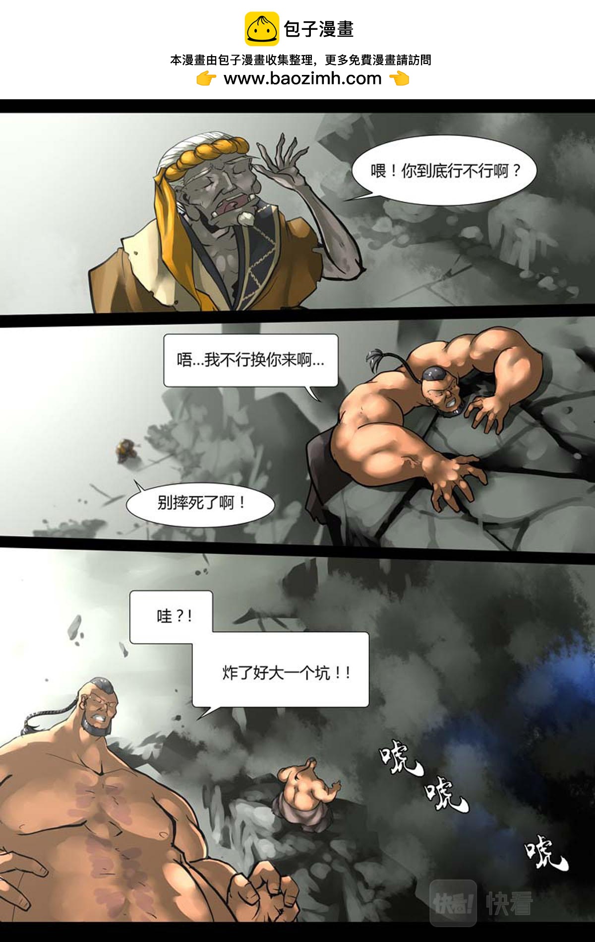 第102话-第102话