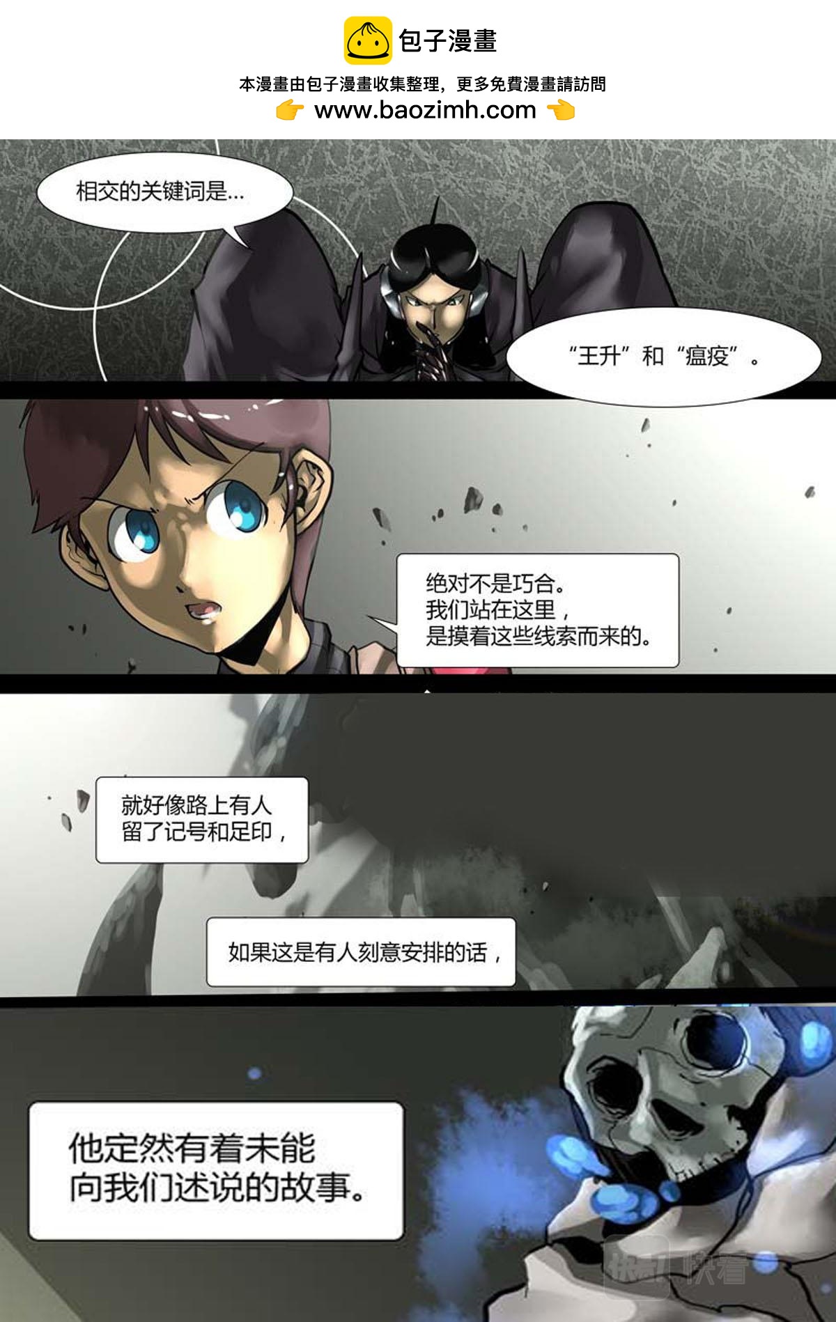 第108话-第108话